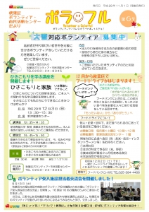 ６号表