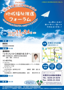 ちらし表