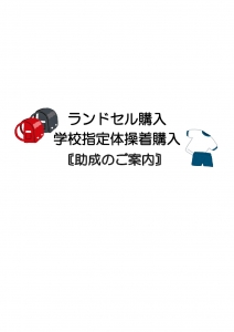 改：助成事業チラシ-001