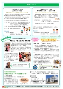 【完成】R1.7月（裏）
