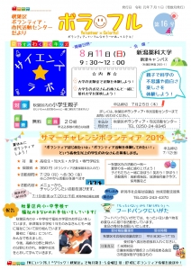 【完成】R1.7月（表）