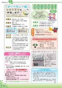 33社協だより_pages-to-jpg-0004
