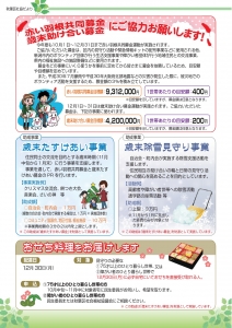 33社協だより_pages-to-jpg-0002