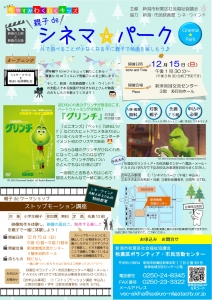 ちらし（表カラー）_page-0001