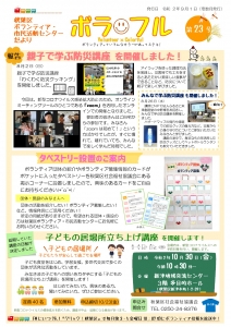 【完成】23号_page-0001