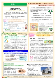【完成】23号_page-0002
