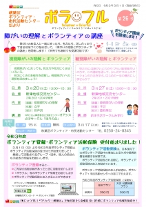 【完成】26号（R3.3）_page-0001