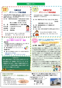 ボラフル51号_page-0002