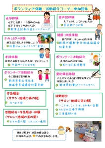 R7交流会チラシ_page-0002